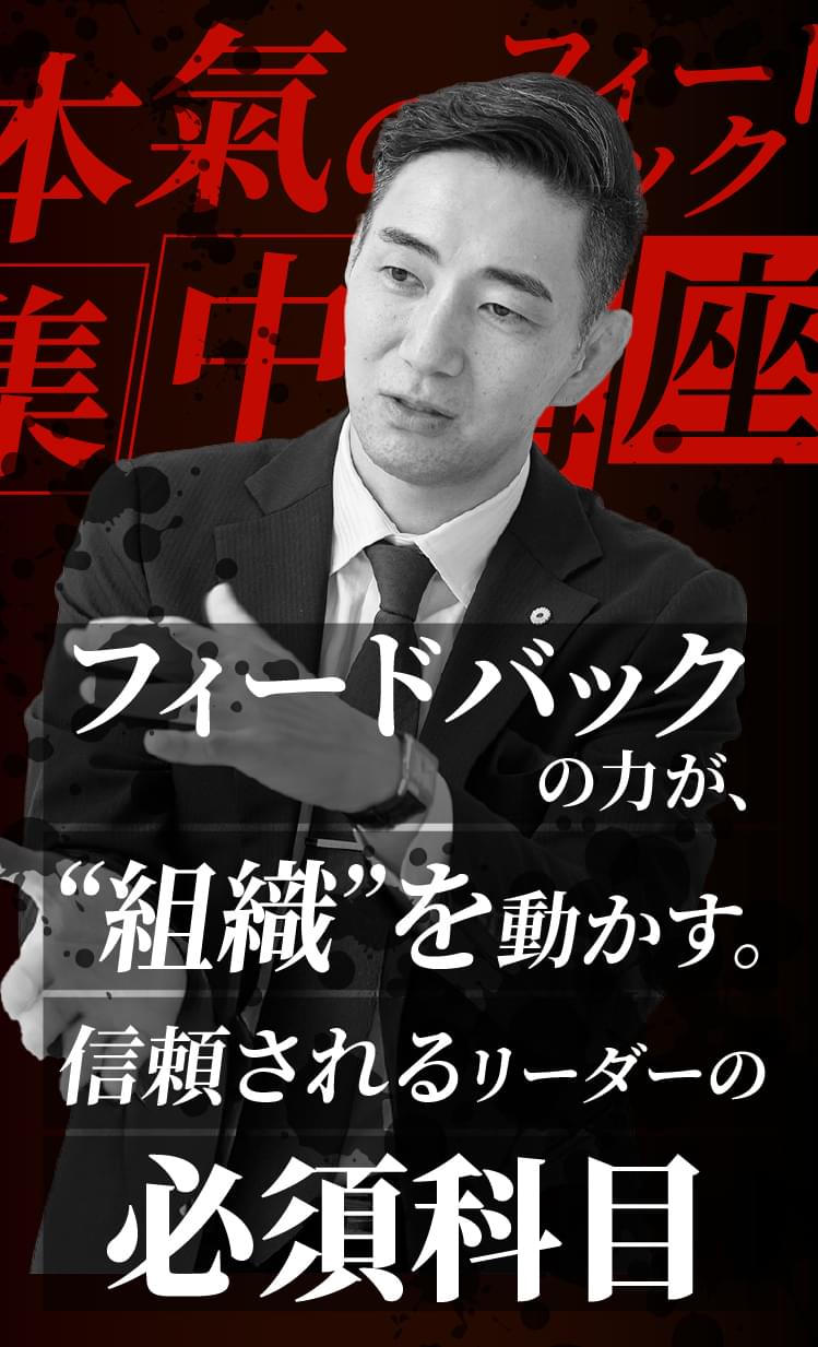 伝える力が、“組織”を動かす。信頼されるリーダーの必須科目